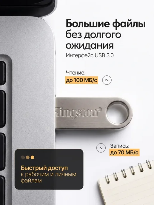 Kingston USB Flash накопитель 1000 гб, 1000 ГБ, фото 5