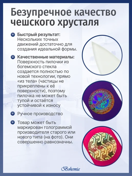 BOHEMIA Czech Glass Nail Files Полирующая пилка из богемского стекла, 115 мм, голубой, фото 3