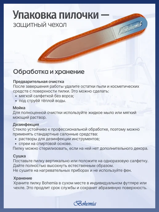 BOHEMIA Czech Glass Nail Files Полирующая пилка из богемского стекла, 115 мм, голубой, фото 4