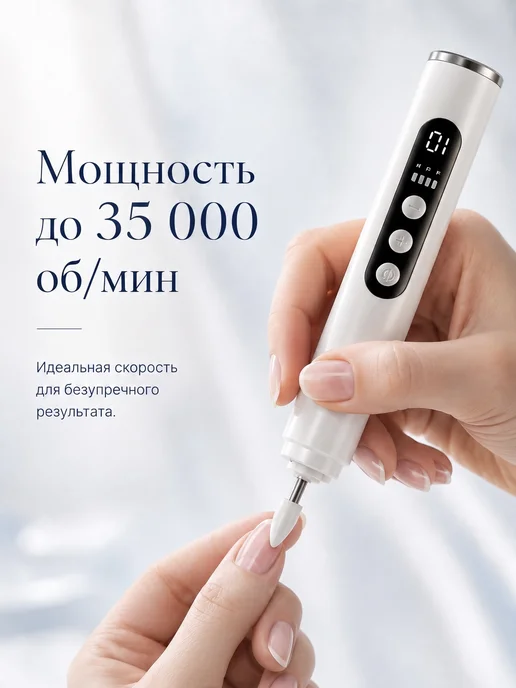 Аппарат для маникюра и педикюра портативный профессиональный, белый, фото 2