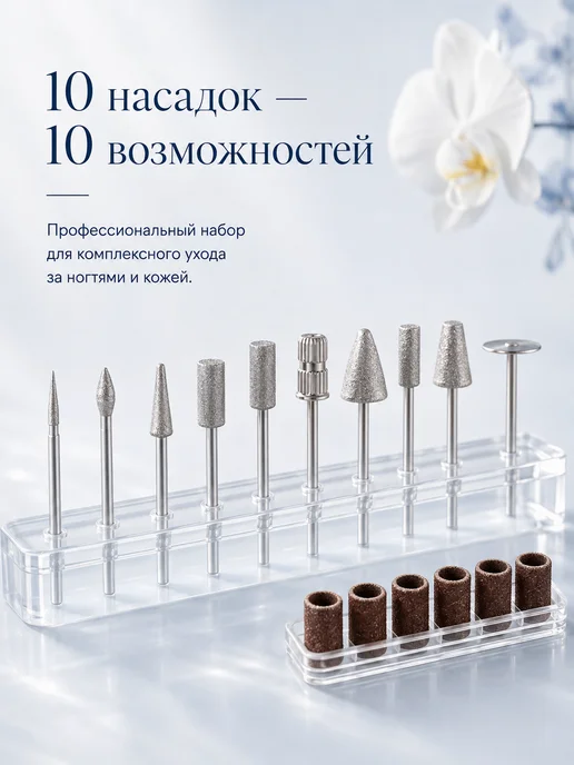 Аппарат для маникюра и педикюра портативный профессиональный, белый, фото 4