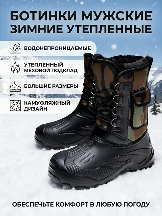 Нет бренда Сапоги зимние мужские теплые непромокаемые, черный, фото 7