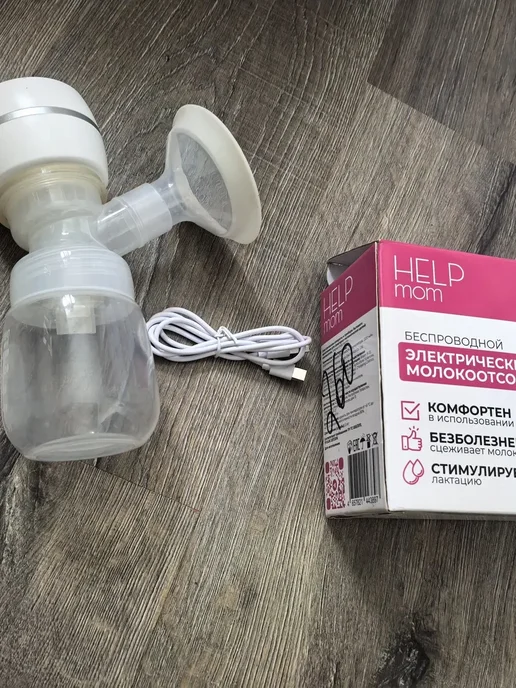 HelpMom Молокоотсос электрический беспроводной мощный аксессуар, белый, фото 3