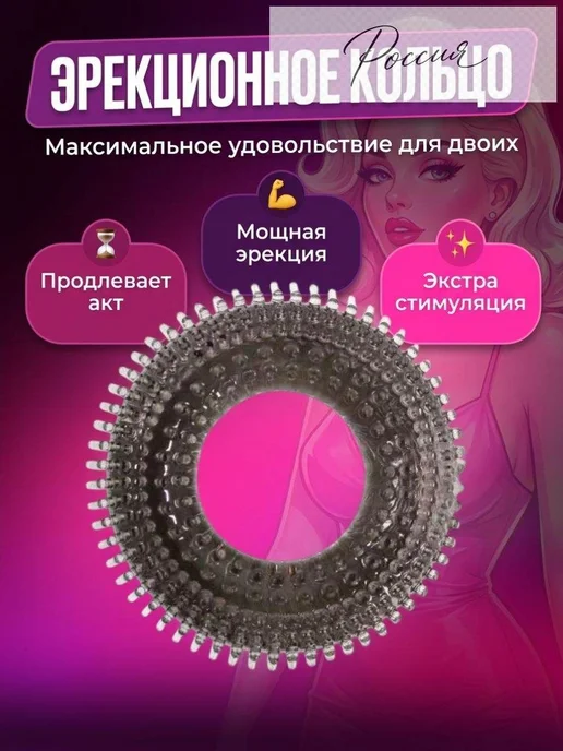 Эрекционное кольцо с шипами, силиконовое, 30 мм, вариант