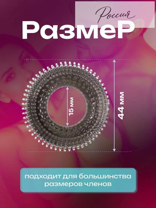 Эрекционное кольцо с шипами, силиконовое, 30 мм, вариант, фото 2