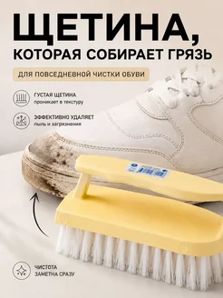 СОВЕЛА Ручная щетка для чистки обуви