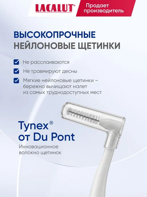Межзубные ершики Lacalut micro, диаметр 1,1 мм, 5 шт, 5 шт, фото 7