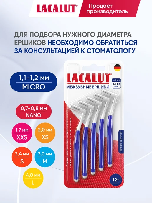 Межзубные ершики Lacalut micro, диаметр 1,1 мм, 5 шт, 5 шт, фото 8