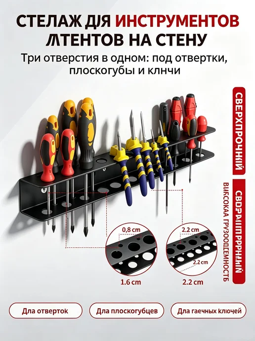 Настенный держатель для инструментов, 40 см, вариант, фото 2