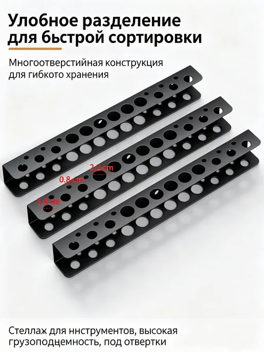 Настенный держатель для инструментов, 40 см, вариант, фото 4