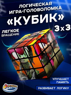 Логическая игра для детей Играем вместе Кубик 3х3 Крутой еж
