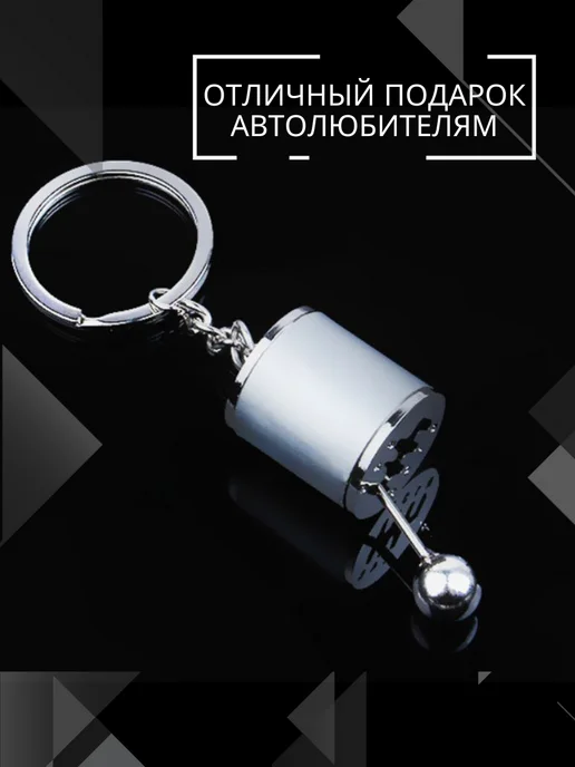 Брелок антистресс коробка передач автомобильный МКПП, серый, фото 4