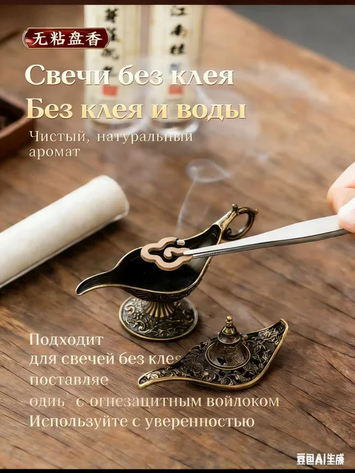 Подставка для спиралей от комаров, 95×60 мм, 1 шт, 95x60 мм, 1 шт, фото 3