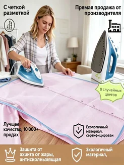 Сетка для глажки 60×40 см, антипригарная, 8 шт