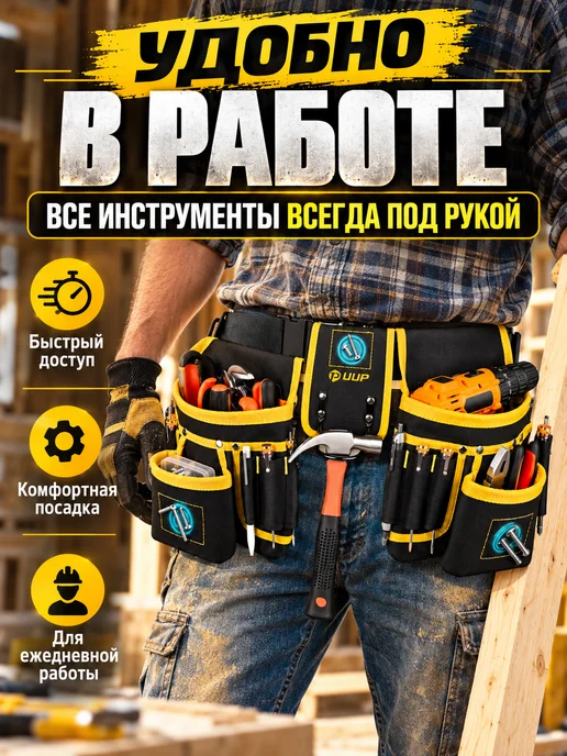 Пояс монтажника для инструмента, черный, фото 2