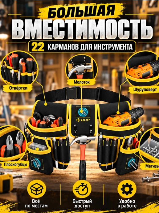 Пояс монтажника для инструмента, черный, фото 5