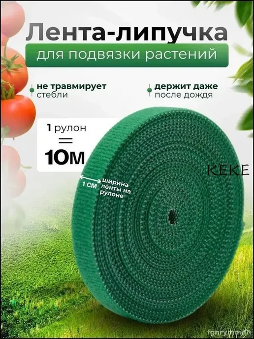 Подвязка для растений, нейлон, 1 см, белая, белый