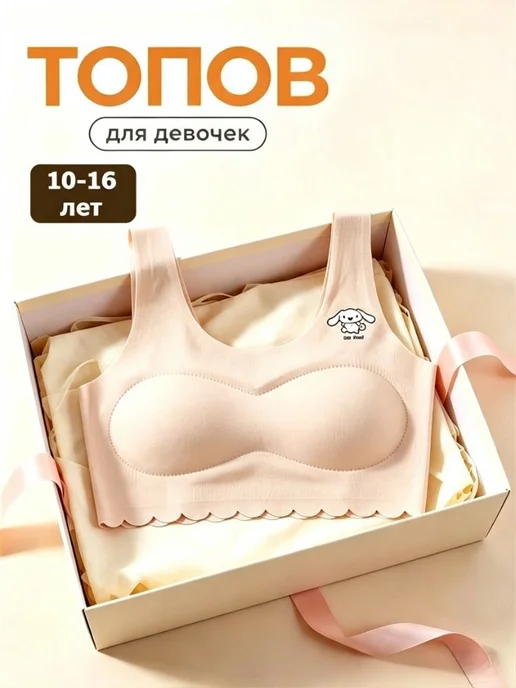 Комплект белья девочковый нейлоновый халтер, вариант