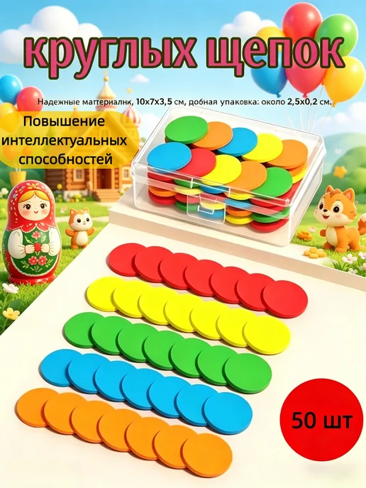 Деревянные счетные палочки, 50 шт, 50 шт