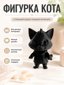 Фигурка кота для декора