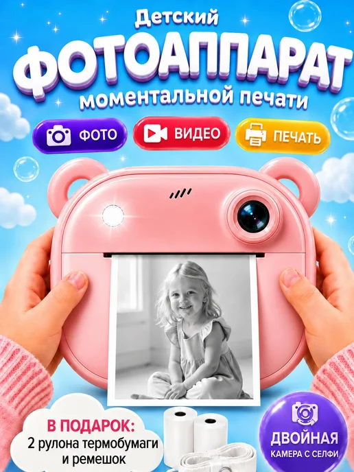 Фотоаппарат детский мгновенной печати, вариант, фото 2