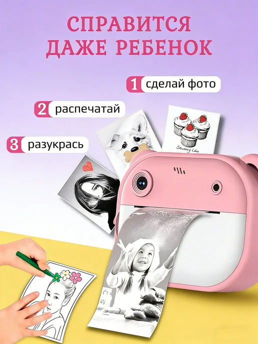 Фотоаппарат детский мгновенной печати, вариант, фото 8