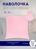 розовый