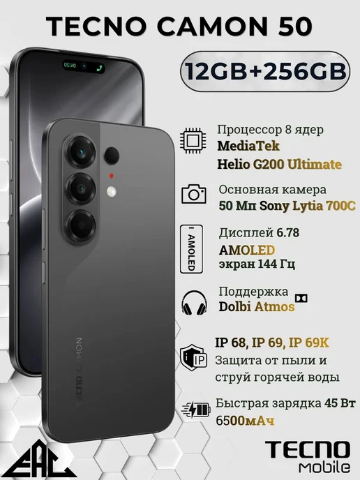 Смартфон TECNO Camon 50 Cn5 12/256 ГБ, черный
