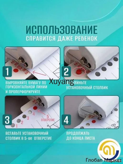Дырокол для бумаги на 6 отверстий, вариант, фото 2