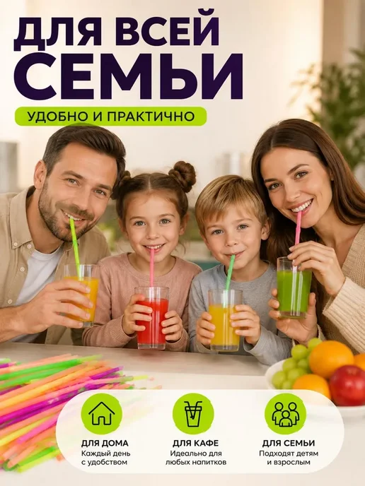 СОНУН Трубочки для коктейлей одноразовые с изгибом 100шт, 100 шт, фото 2