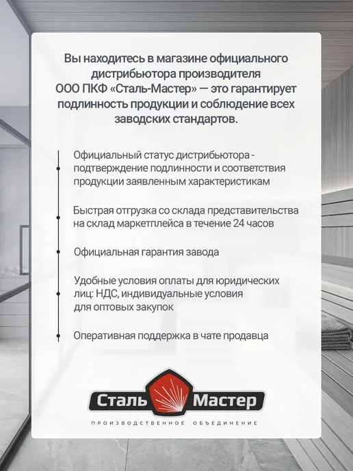 Сталь-Мастер Бак 60 л на трубе 120 для горячей воды в баню, 60 л, фото 2