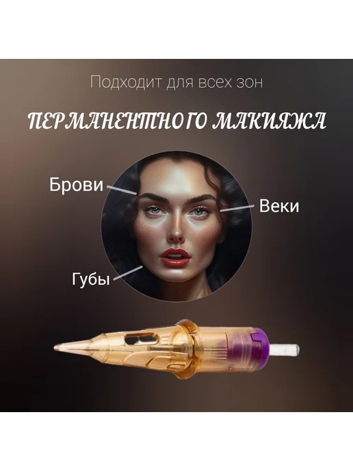 V-Select PMU Картриджи для перманентного макияжа и татуажа 2, черный, фото 2