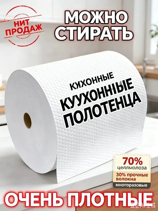 Бумажные полотенца, 1 шт, 1 шт