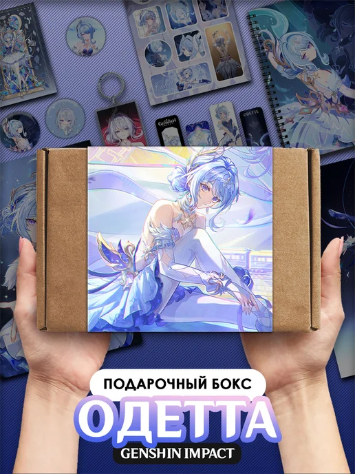 stuff time бокс Одетта геншин импакт Genshin impact, голубой