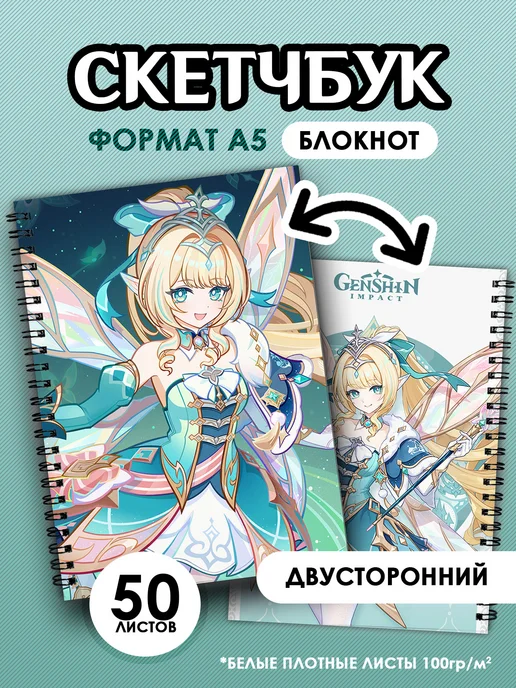 stuff time бокс Весна геншин импакт Genshin impact, зеленый, фото 7