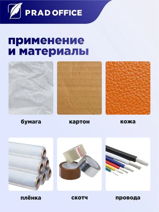 Лезвия PRAD OFFICE для канцелярского ножа 18 мм, вариант, фото 5