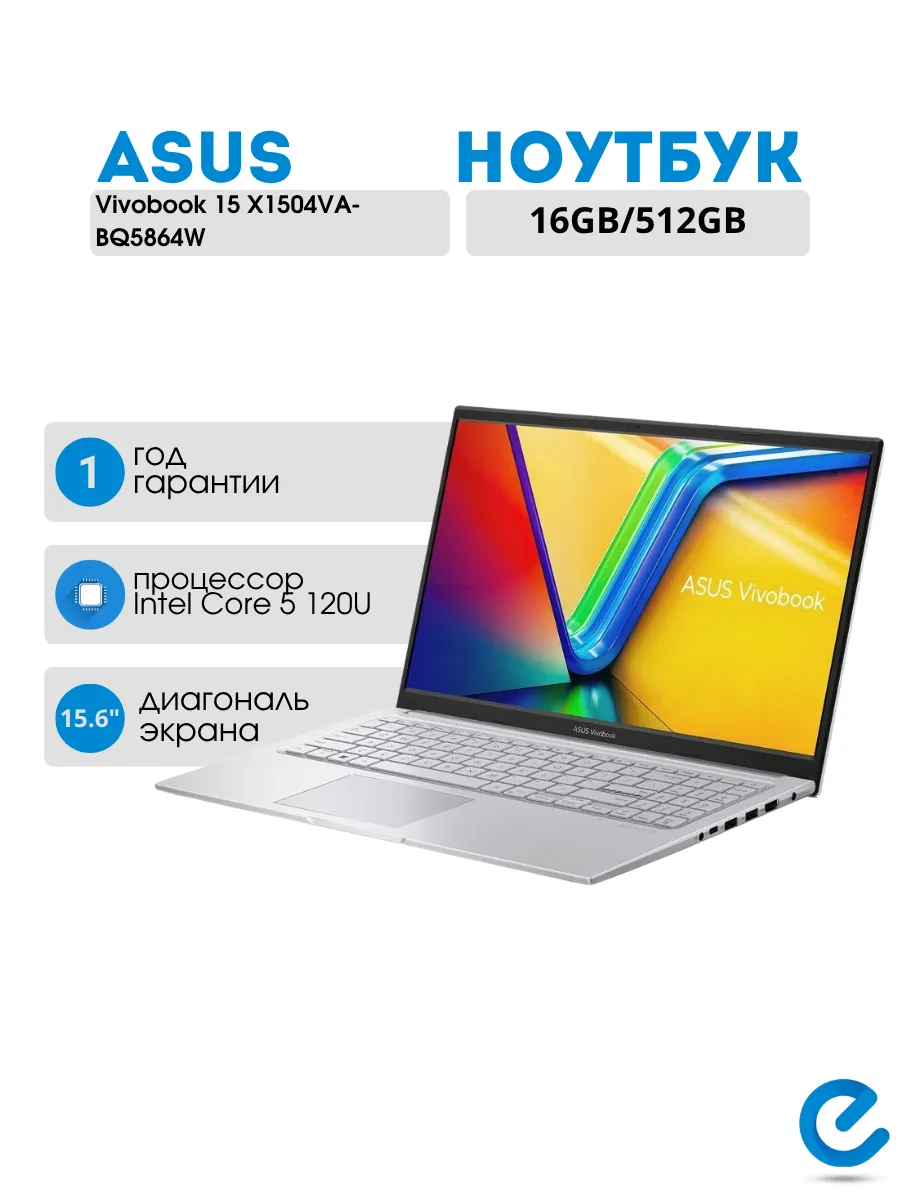 Asus Ноутбук для учебы Vivobook 15 X1504VA-BQ5864W