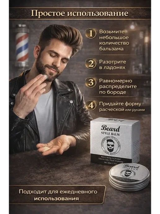 ДанАн Бальзам для бороды, 30 мл, фото 3