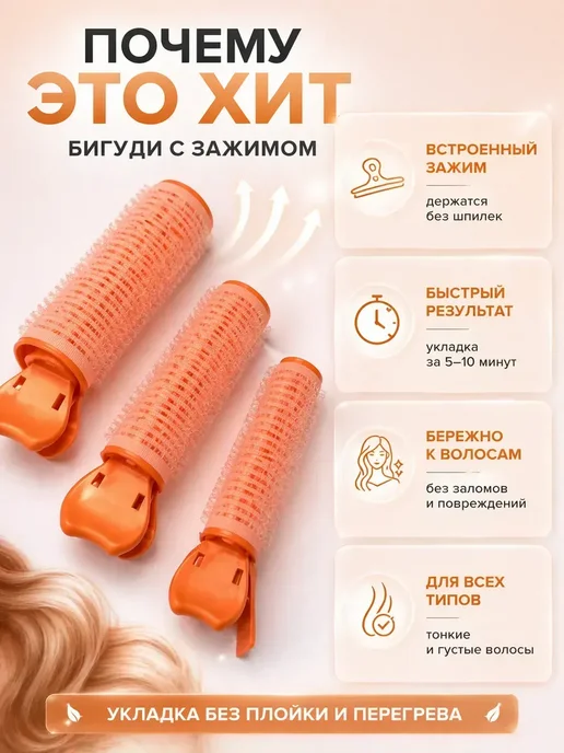 Лера Бигуди липучки с зажимом для объёма у корней, набор 3 шт, 3 шт, фото 3