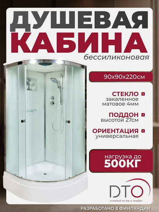 Deto Душевая кабина No Silicone (90х90х220) средний поддон, 90x220