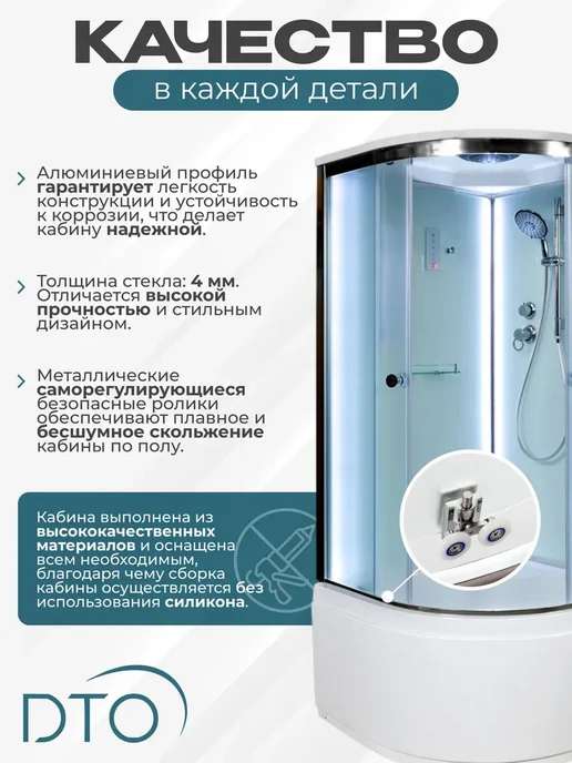 Deto Душевая кабина D10SLED (100х100х220) высокий поддон, 100x220, фото 2