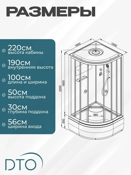 Deto Душевая кабина D10SLED (100х100х220) высокий поддон, 100x220, фото 5