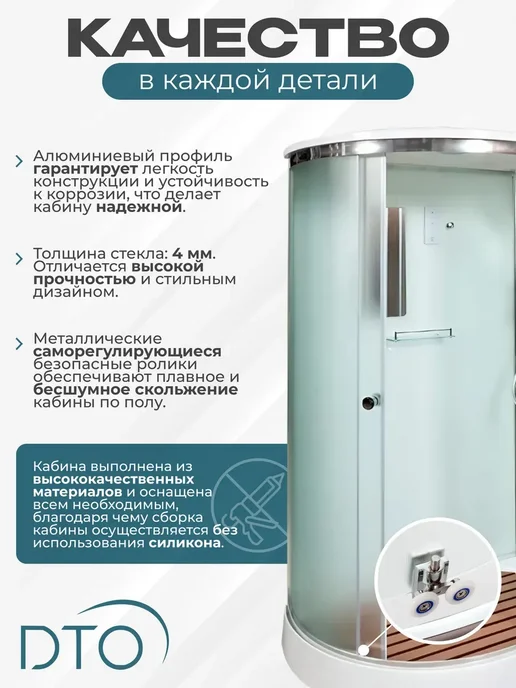 Deto Душевая кабина D102SREL (120х80х220) низкий поддон, 120x80x220, фото 2