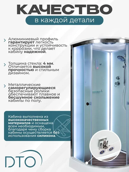 Deto Душевая кабина D01SLED (100х100х220) низкий поддон, 100x220, фото 2