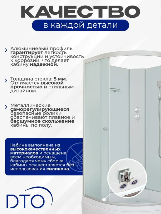 Deto Душевая кабина LM780N (80х80х200) средний поддон, 80x200, фото 2