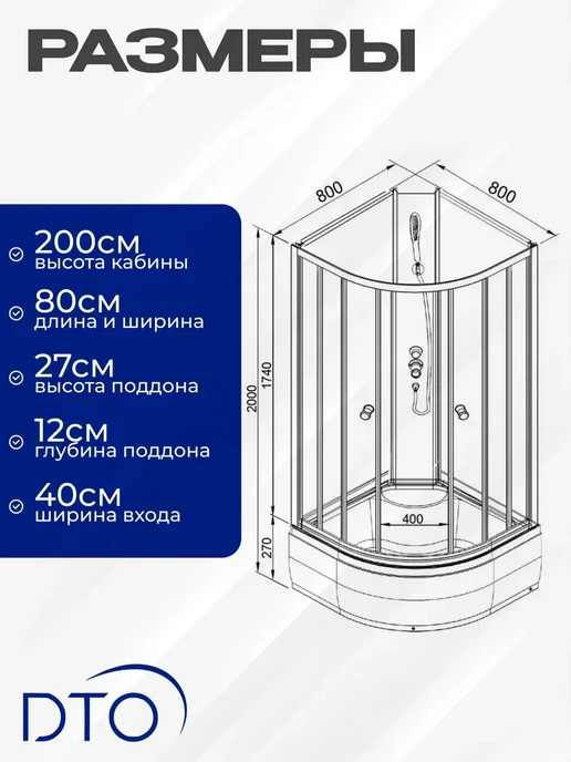 Deto Душевая кабина LM780N (80х80х200) средний поддон, 80x200, фото 5