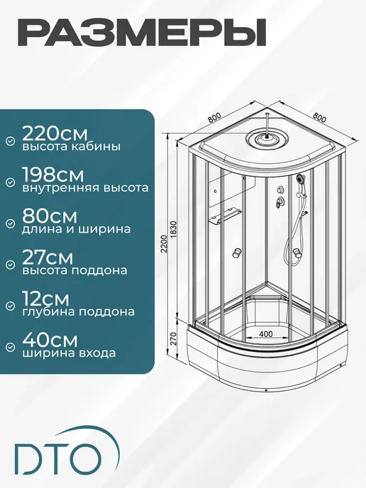 Deto Душевая кабина D278S (80х80х220) средний поддон, 80x220, фото 5