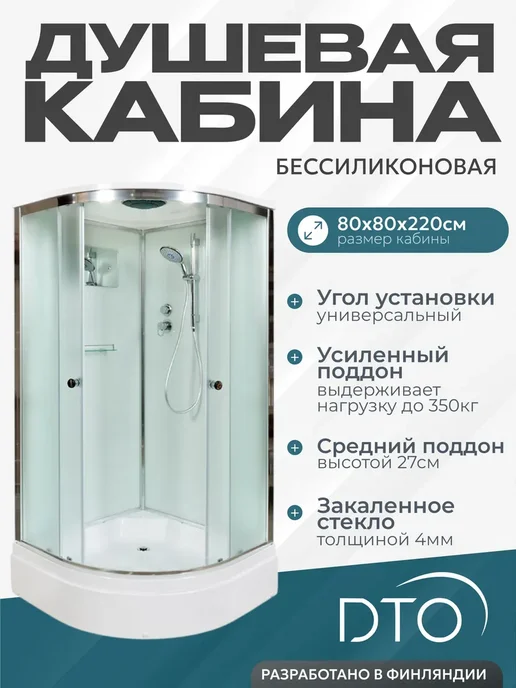 Deto Душевая кабина D278S (80х80х220) средний поддон, 80x220, фото 6