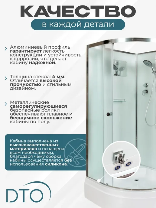 Deto Душевая кабина D278 (80х80х208) средний поддон, 80x208, фото 2
