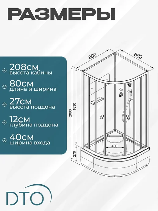 Deto Душевая кабина D278 (80х80х208) средний поддон, 80x208, фото 5